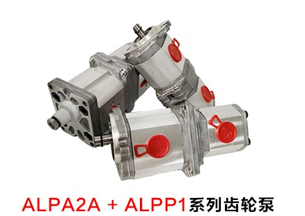 ALPA2A+ALPP1雙聯(lián)齒輪泵