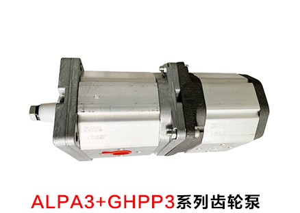 ALPA3+GHPP3雙聯(lián)齒輪泵