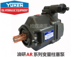 油研柱塞泵AR16、AR22系列