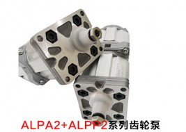 ALPA2+ALPP2雙聯(lián)齒輪泵